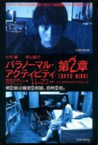 Paranormal Activity: Tokyo Gecesi izle