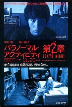 Paranormal Activity: Tokyo Gecesi izle