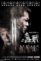 Du zhan izle