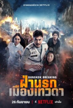 Bangkok Breaking: Cennet ve Cehennem izle