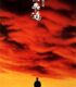 Wong Fei-Hung (1991) izle